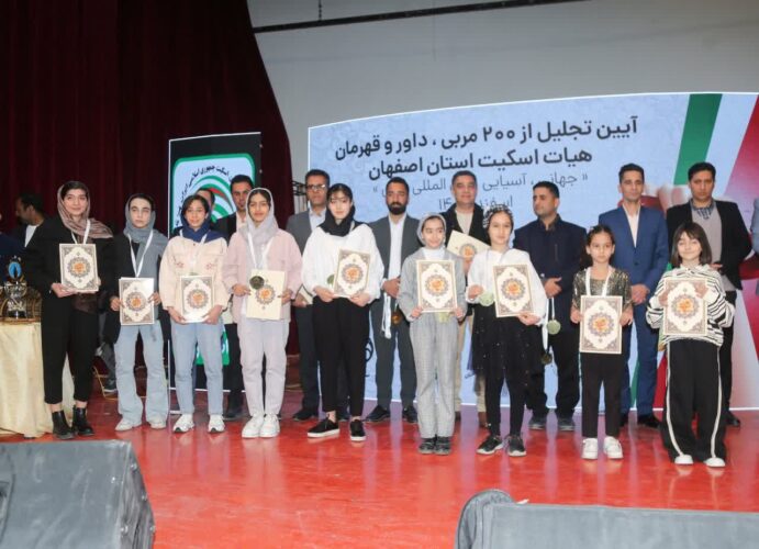 آیین تجلیل از مربیان و قهرمانان هیئت اسکیت استان اصفهان